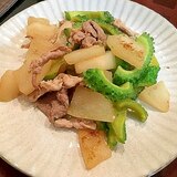 豚肉とゴーヤー・蕪炒め